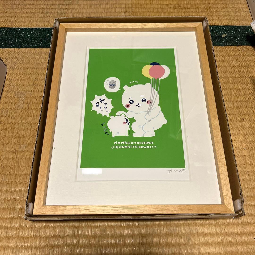 ちいかわ　アートフレーム（着ぐるみ）　ゆうえんち　ナガノ先生直筆サイン入り