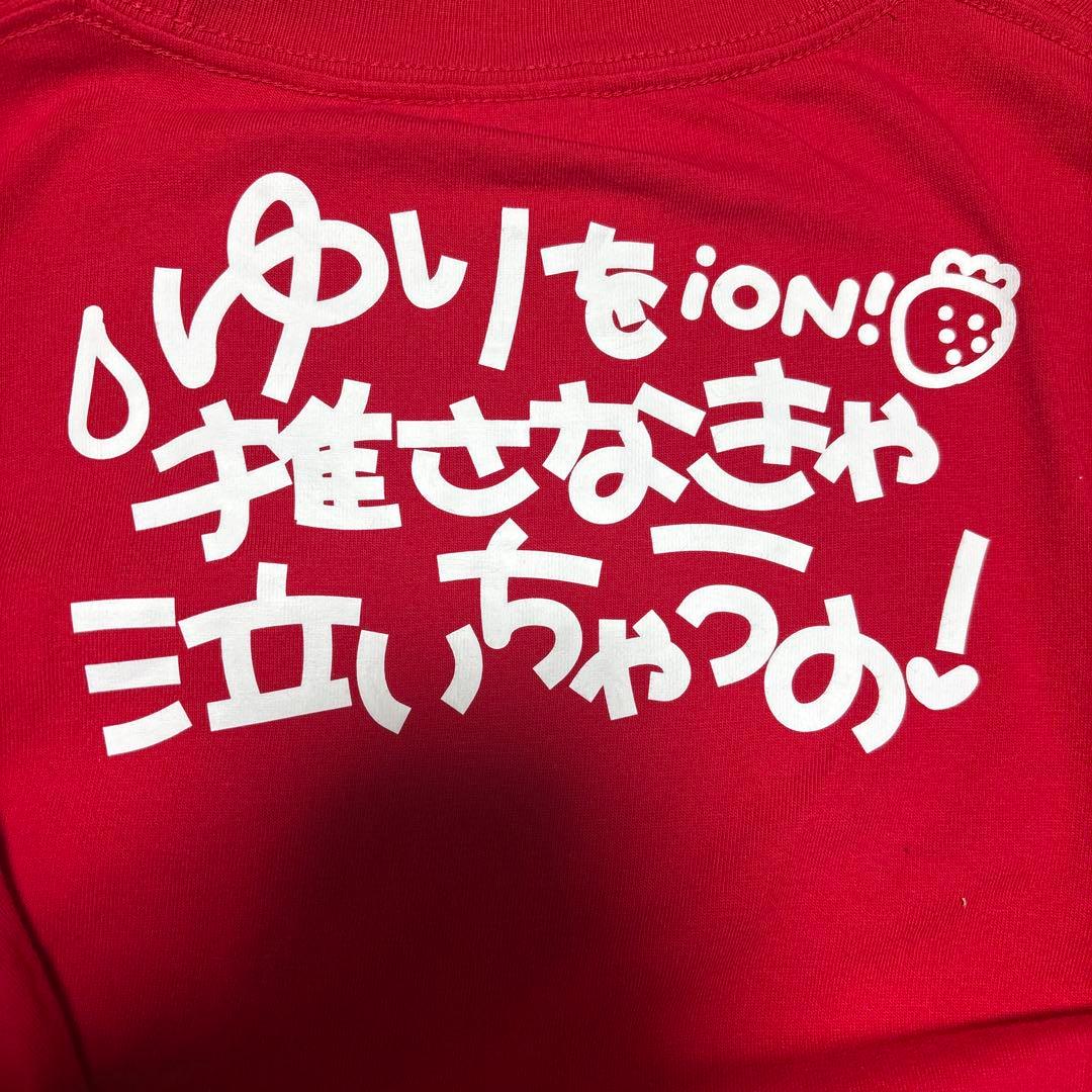 【最終値下げ】iON!宇野ゆり実写T