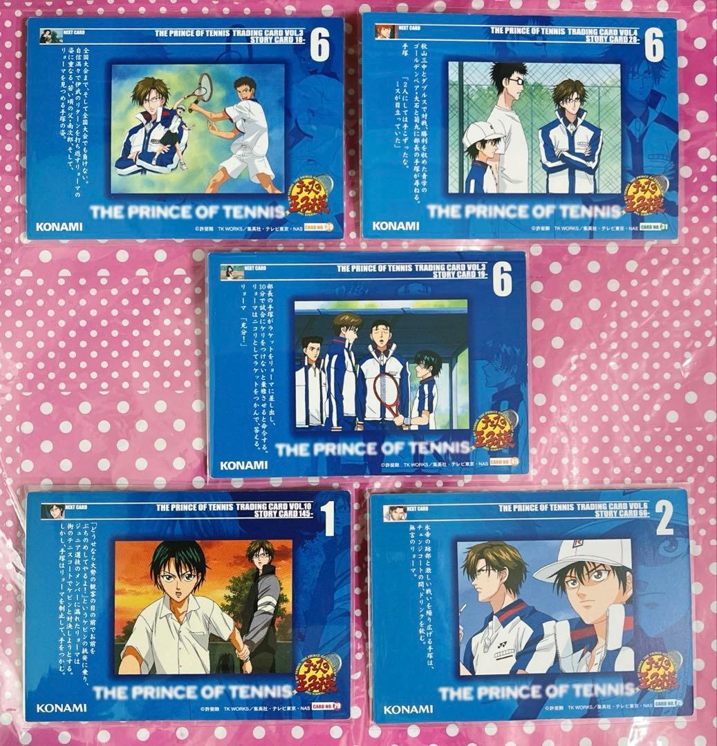 越前リョーマ　手塚国光　トレカ　5枚　テニスの王子様　テニプリ