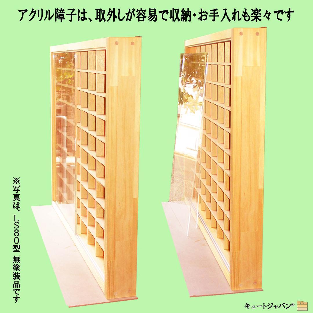 トミカ６０台・ロングトミカ１０台収納 アクリル障子付 メープル色塗装 日本製