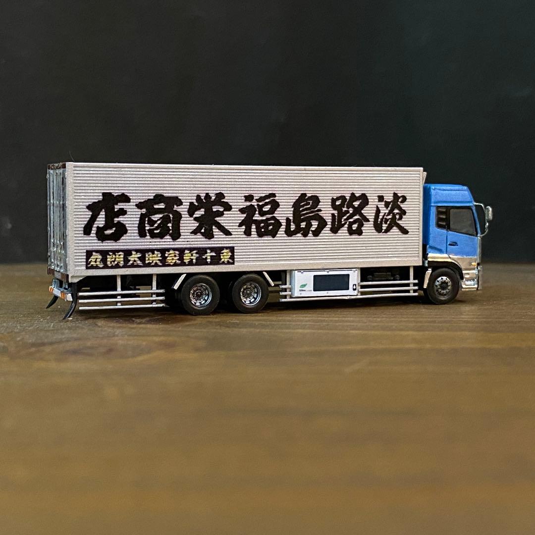 トラックコレクション自作品　冷凍車　追っかけ