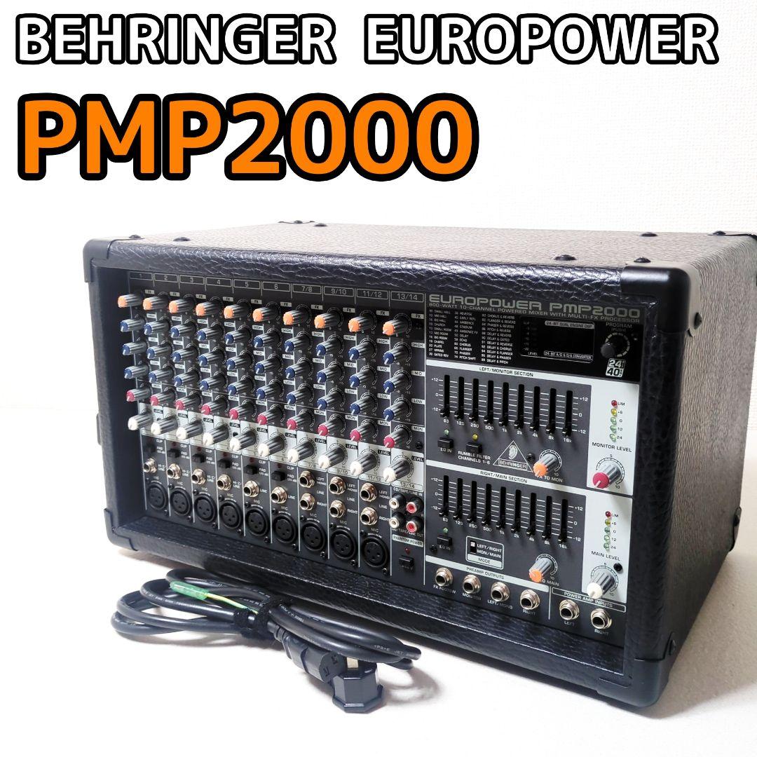 BEHRINGER EUROPOWER PMP2000 パワードミキサー