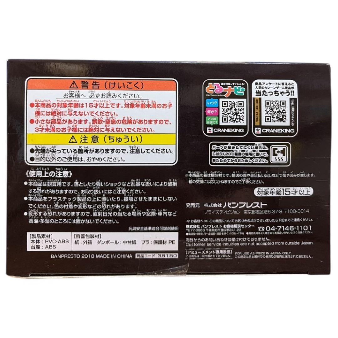(未開封)ジャンプ50thAF/DB超サイヤ人孫悟空