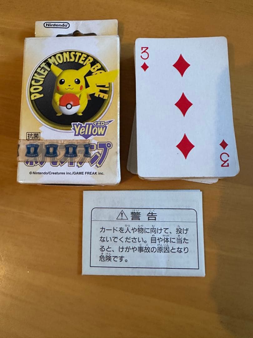 希少 ポケットモンスタートランプ 1998年製 ポケモントランプ イエロー