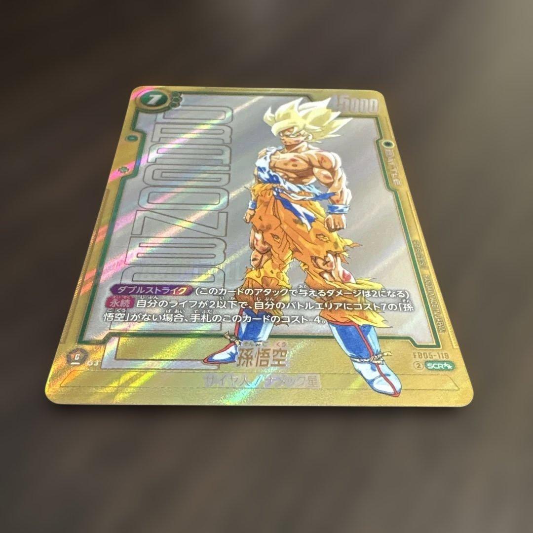 FB05-119 孫悟空　SCR⭐︎⭐︎