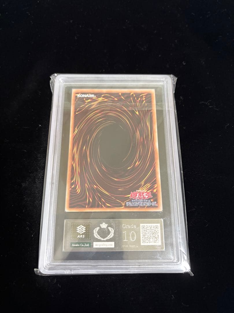 【ARS10】誇りと魂の龍 日版 25th クオシク　鑑定書付き【ほこたま】