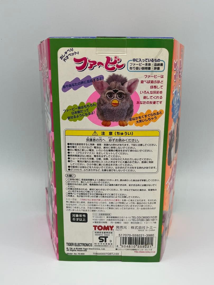 ✨未使用 初代ファービー パンダ柄 TOMY 日本語版 当時物 レア✨