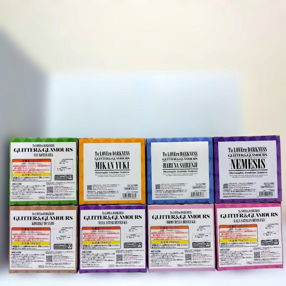 To Loveる ダークネス フィギュア 8種セット
