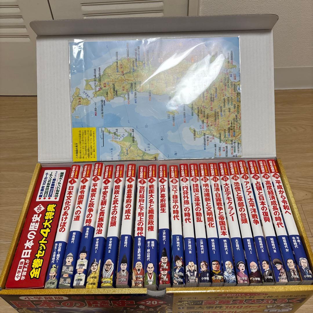小学館版学習まんが日本の歴史全20巻セット　令和時代　特典