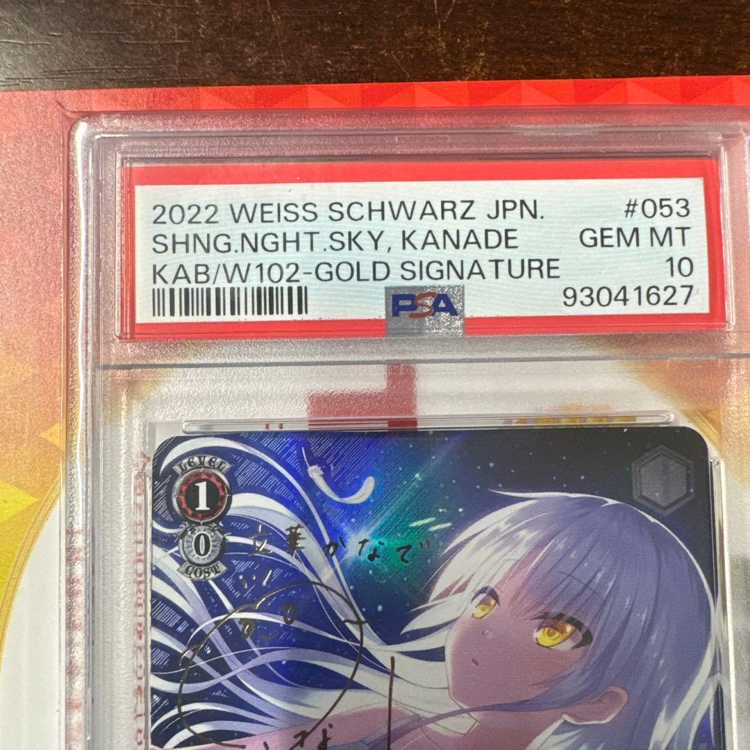 ヴァイスシュヴァルツ 輝く夜空のかなでspサイン