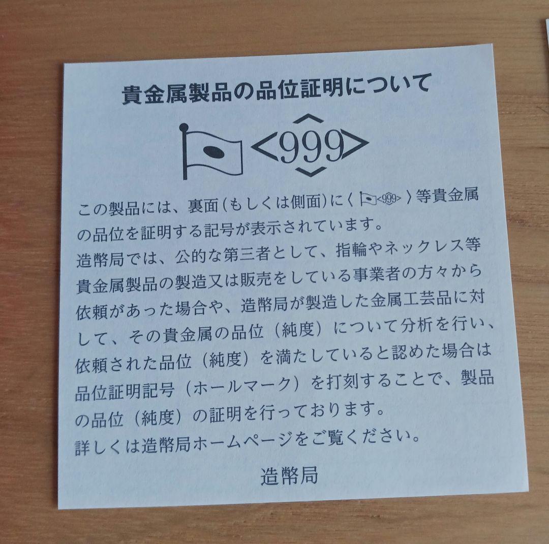 東京2020パラリンピック競技大会 記念貨幣発行記念章牌
