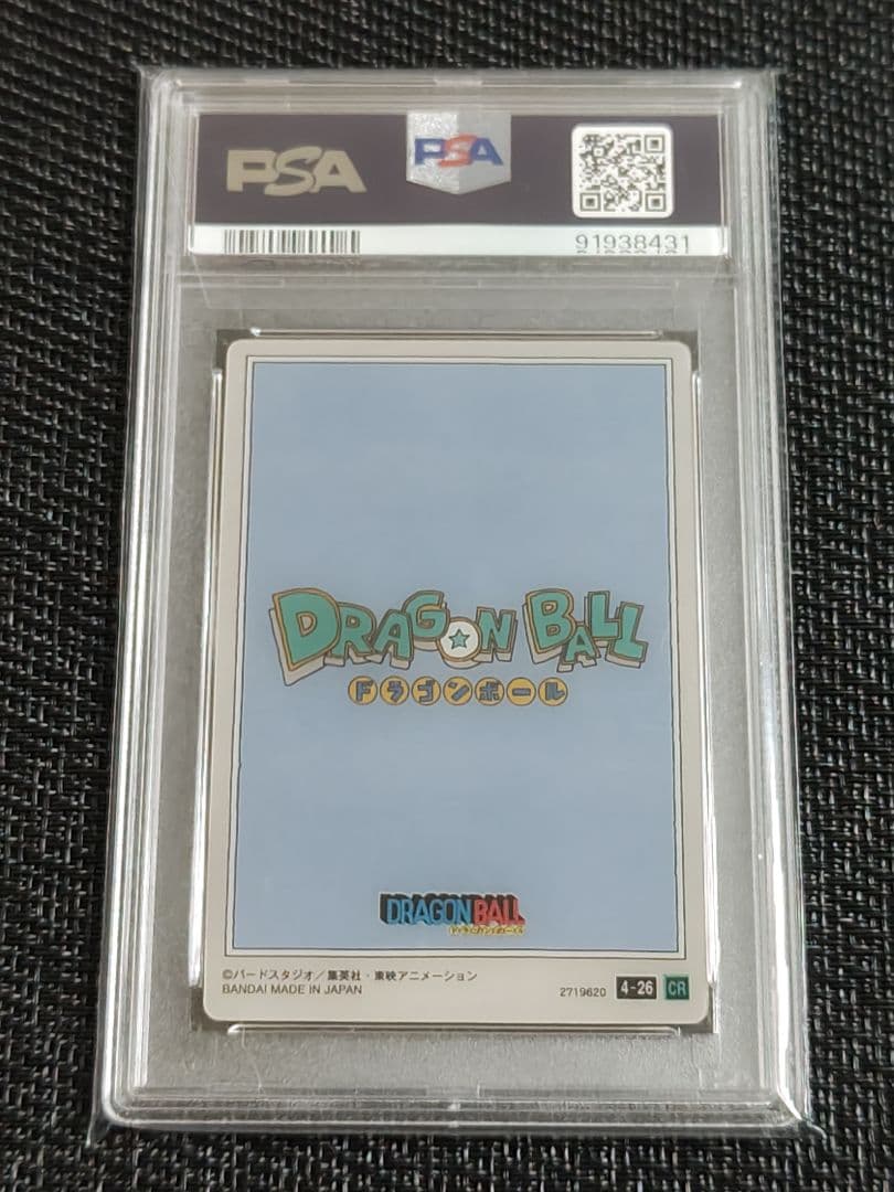 【PSA10】ドラゴンボール　イタジャガ　孫悟空　4-26