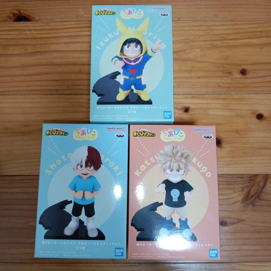 僕のヒーローアカデミア ちあぴこ フィギュア3種セット