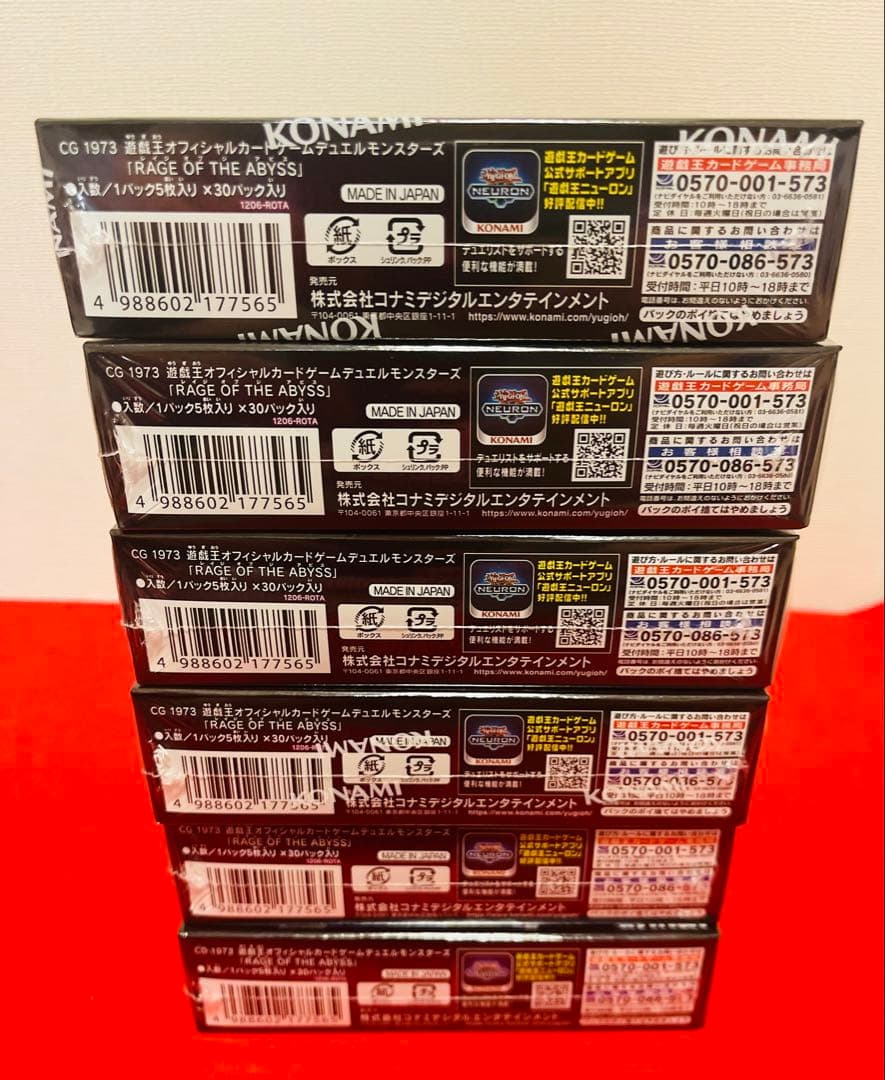 遊戯王　RAGE OF THE ABYSS レイジオブジアビス　未開封6BOX