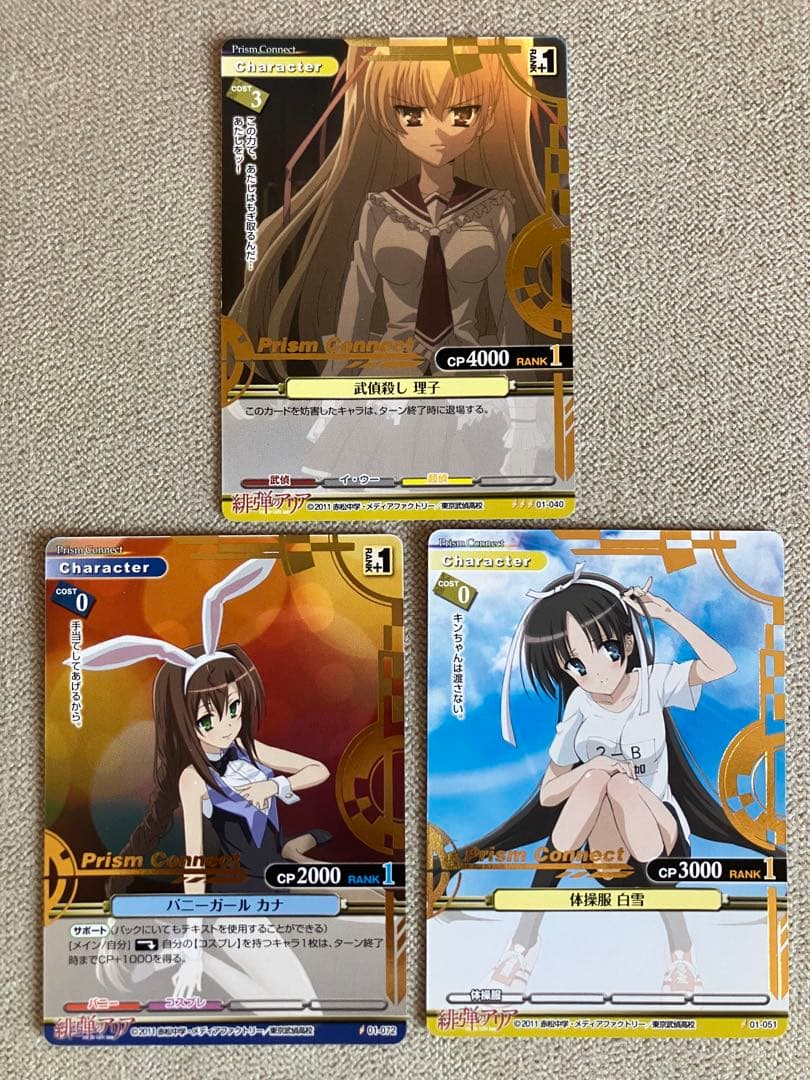 箔押し プリズムコネクト 緋弾のアリア 3枚セット