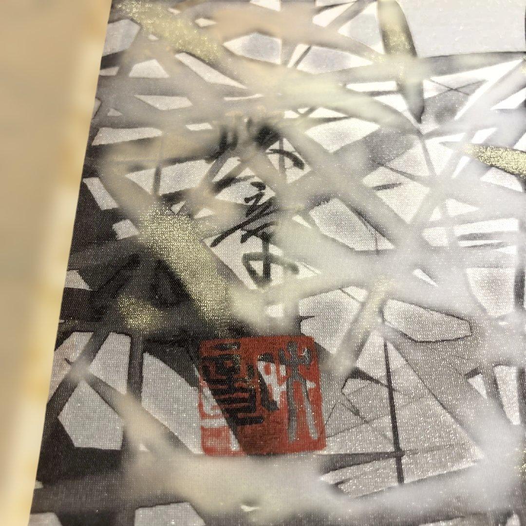 掛け軸　『古都塔韻』　三輪映章