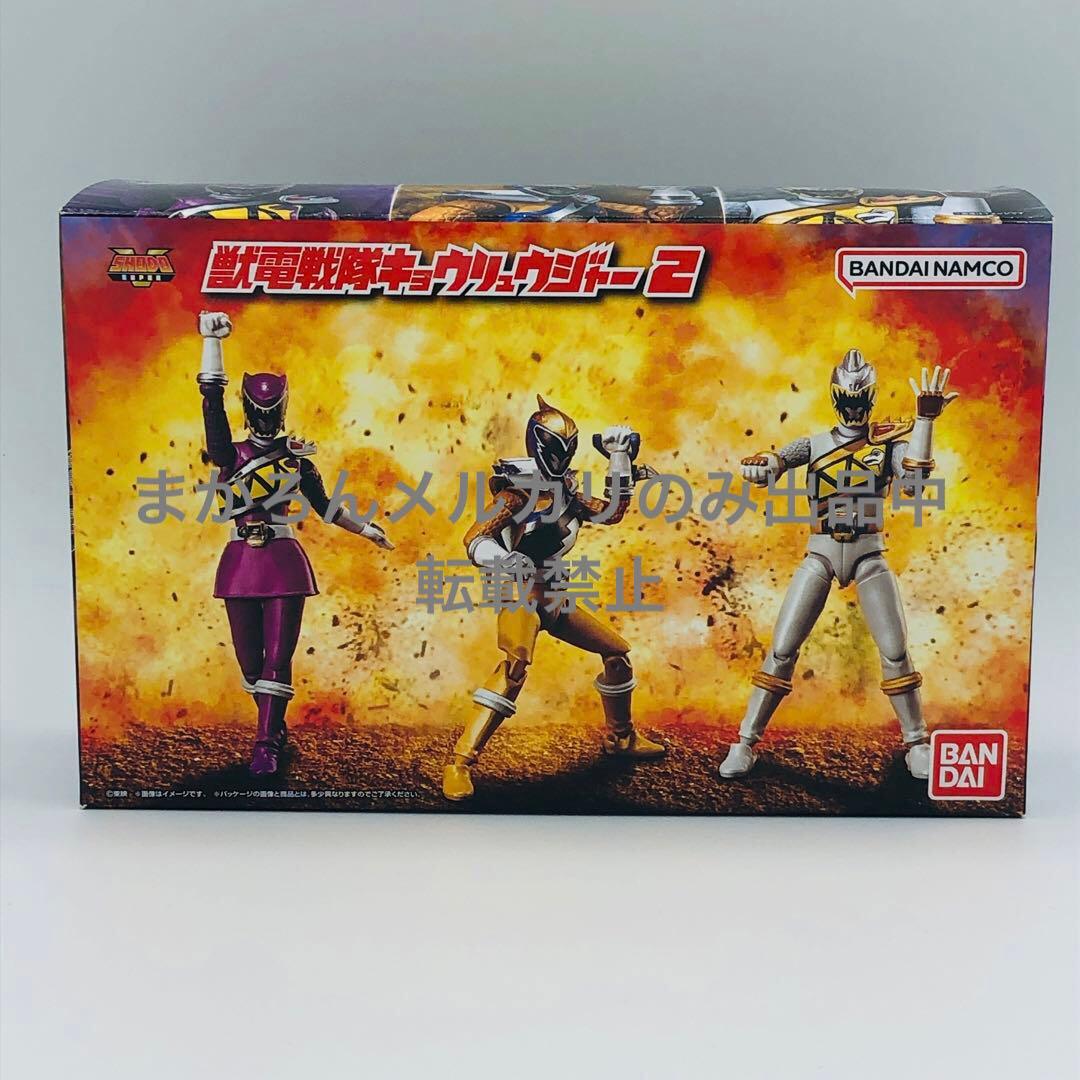 バンダイ SHODO SUPER 獣電戦隊キョウリュウジャー2