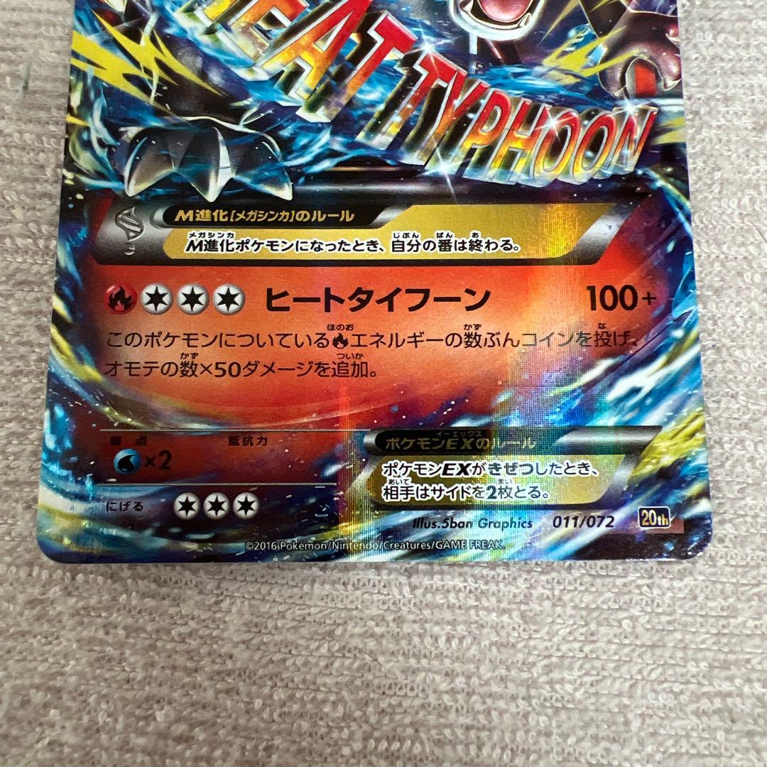 ポケモンカード M リザードン バンギラス ミュウツー フシギバナ