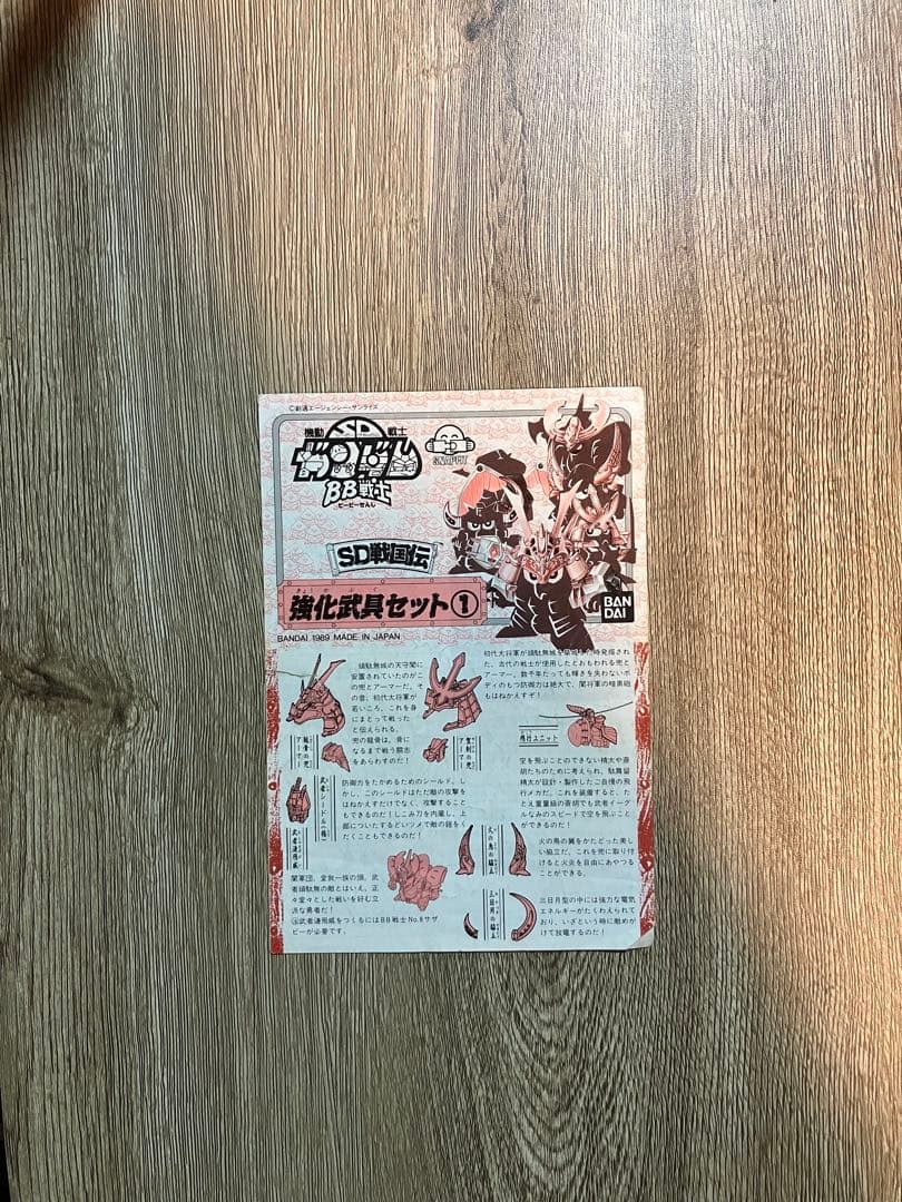 【超希少】BB戦士 取説コミックワールド 2〜99 +特別編2 一部欠番切取あり