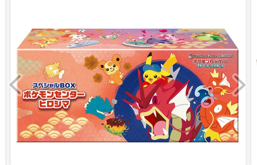 M*s様 シュリンク付き 新品未開封 スペシャルbox ポケモンセンターヒロシマ