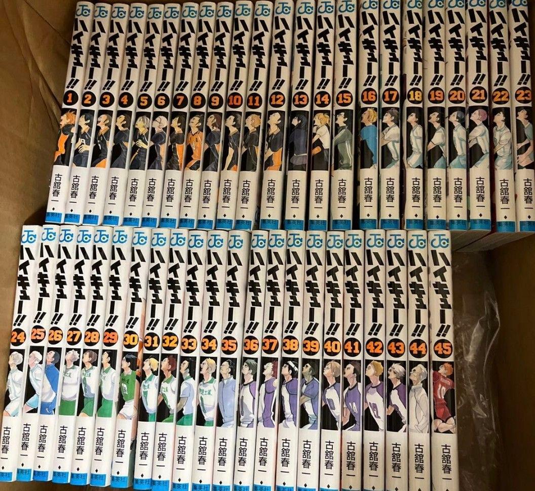 ハイキュー1〜45巻全巻セット！