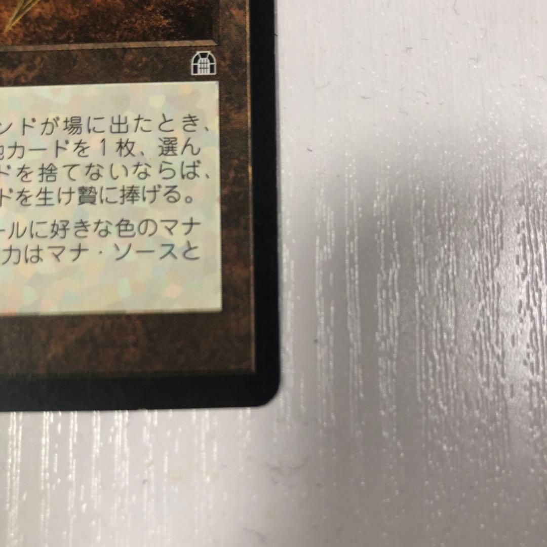 ★モックス・ダイアモンド アーティファクト