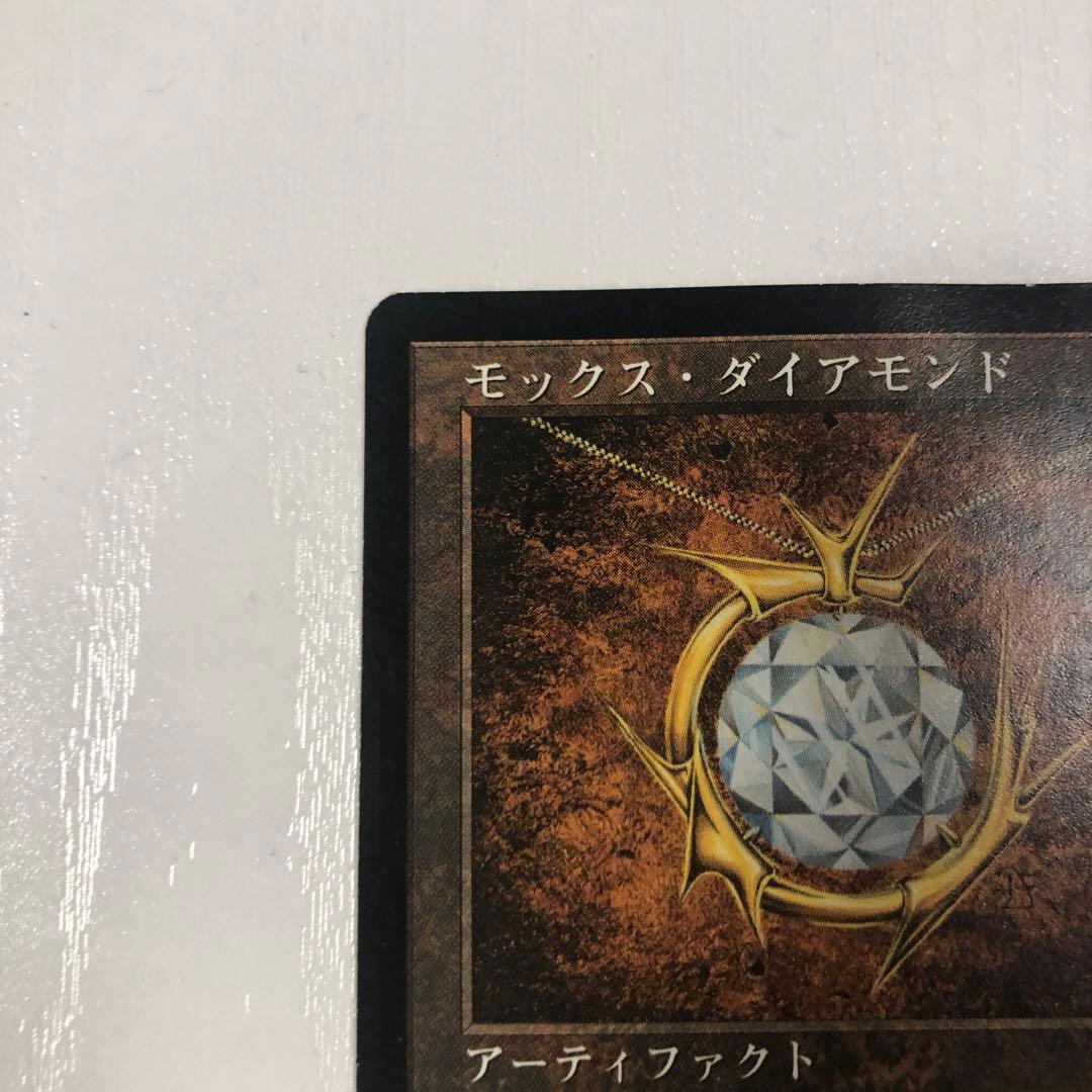 ★モックス・ダイアモンド アーティファクト