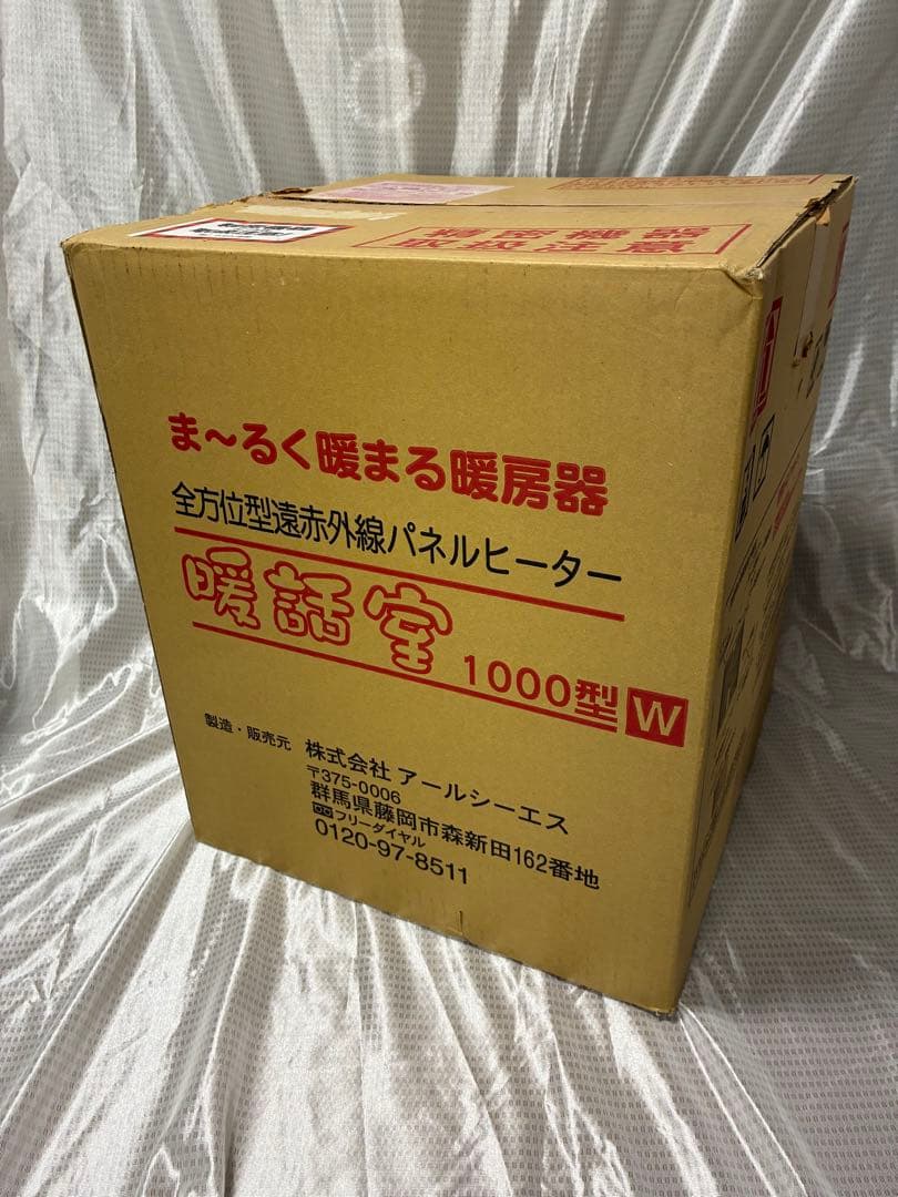 談話室　1000型　遠赤外線パネルヒーター