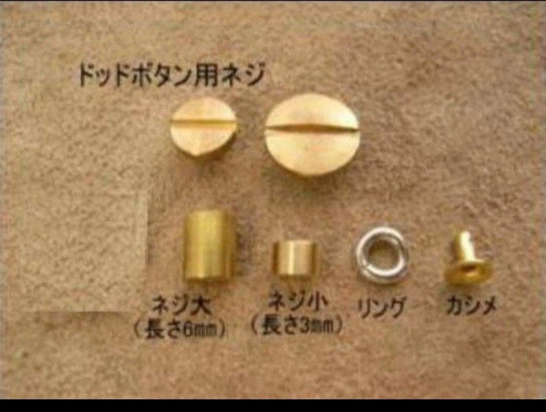 太陽コンチョ　2個