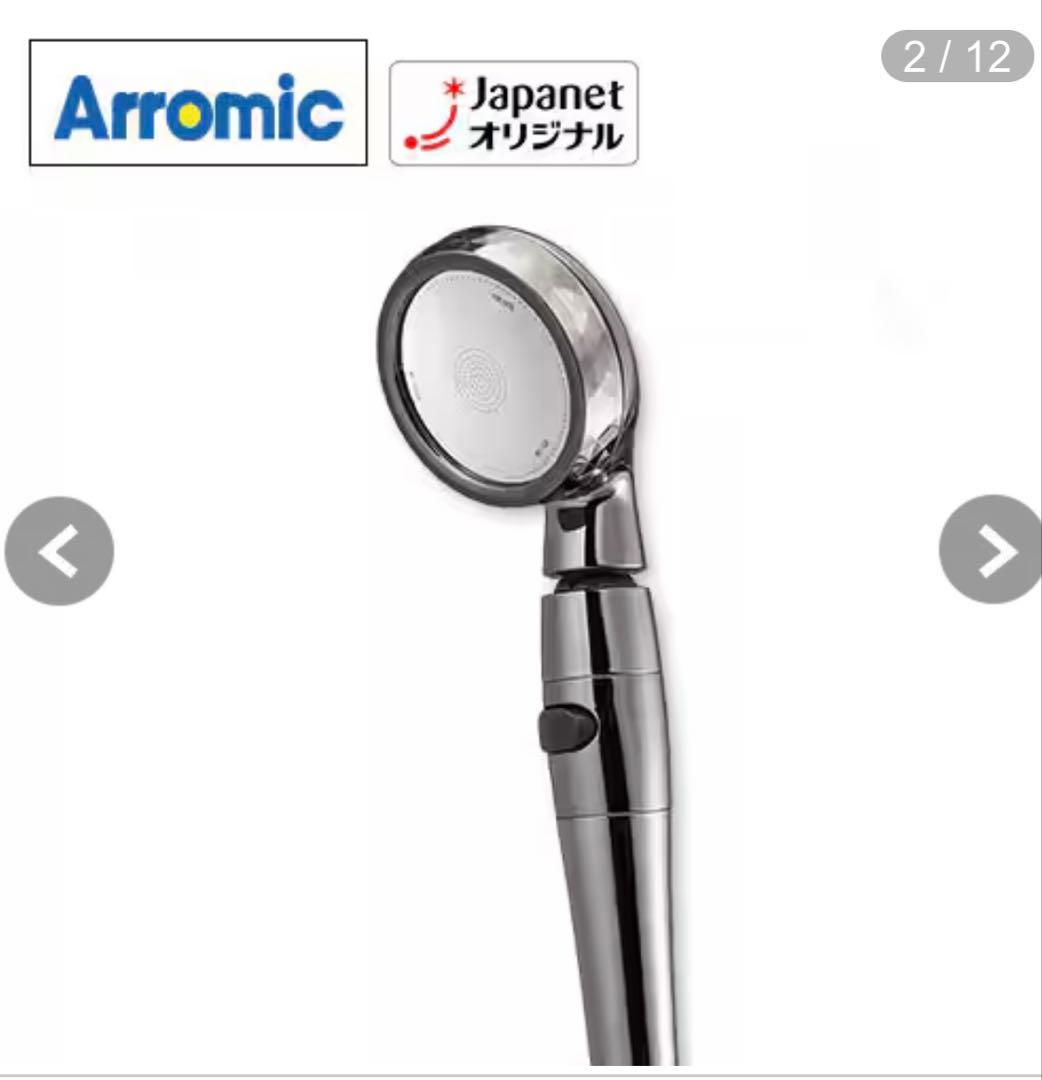 アラミック シルキーナノバブルシャワー プレミアム Arromic