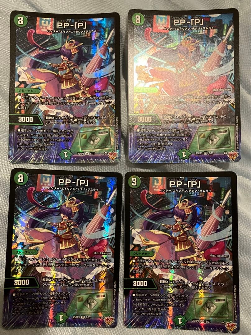 PP-P 4枚セット パンドラプリンセスプリン