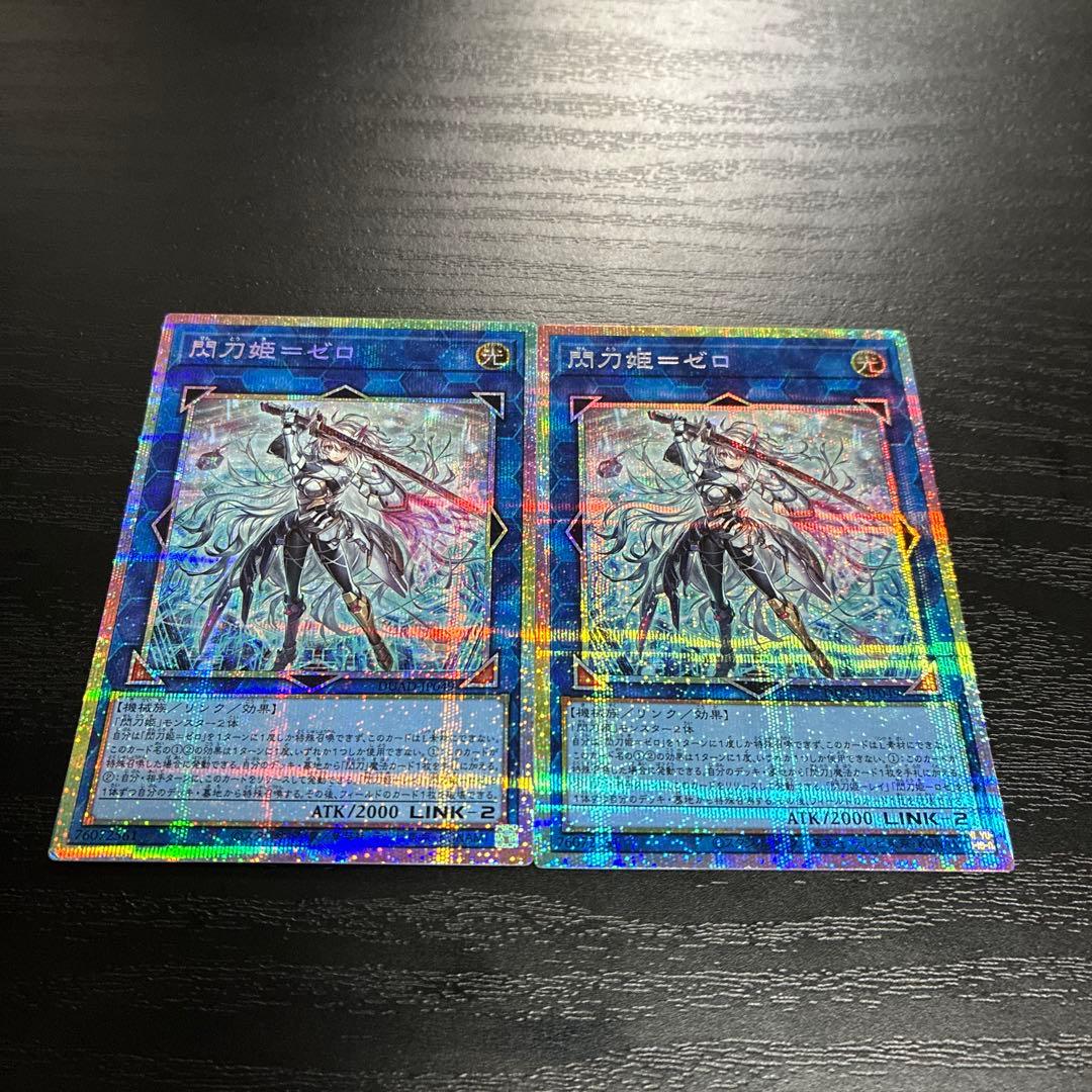 遊戯王　閃刀姫ゼロ　プリズマティックシークレットレア2枚【日版】