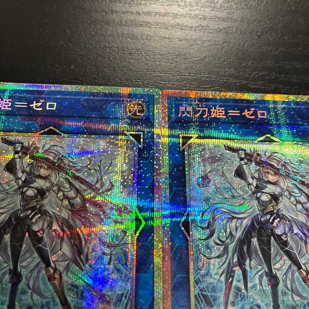 遊戯王　閃刀姫ゼロ　プリズマティックシークレットレア2枚【日版】