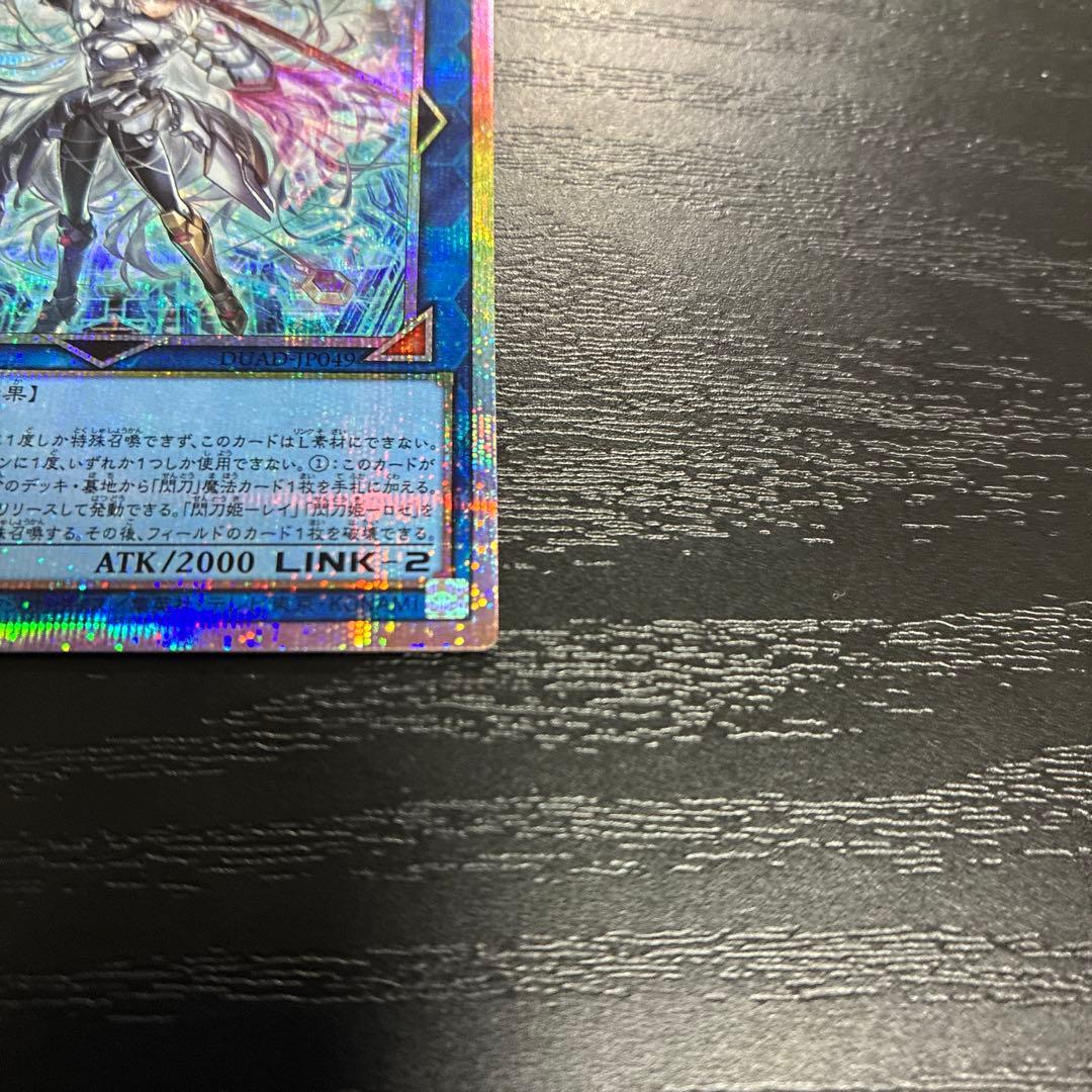 遊戯王　閃刀姫ゼロ　プリズマティックシークレットレア2枚【日版】