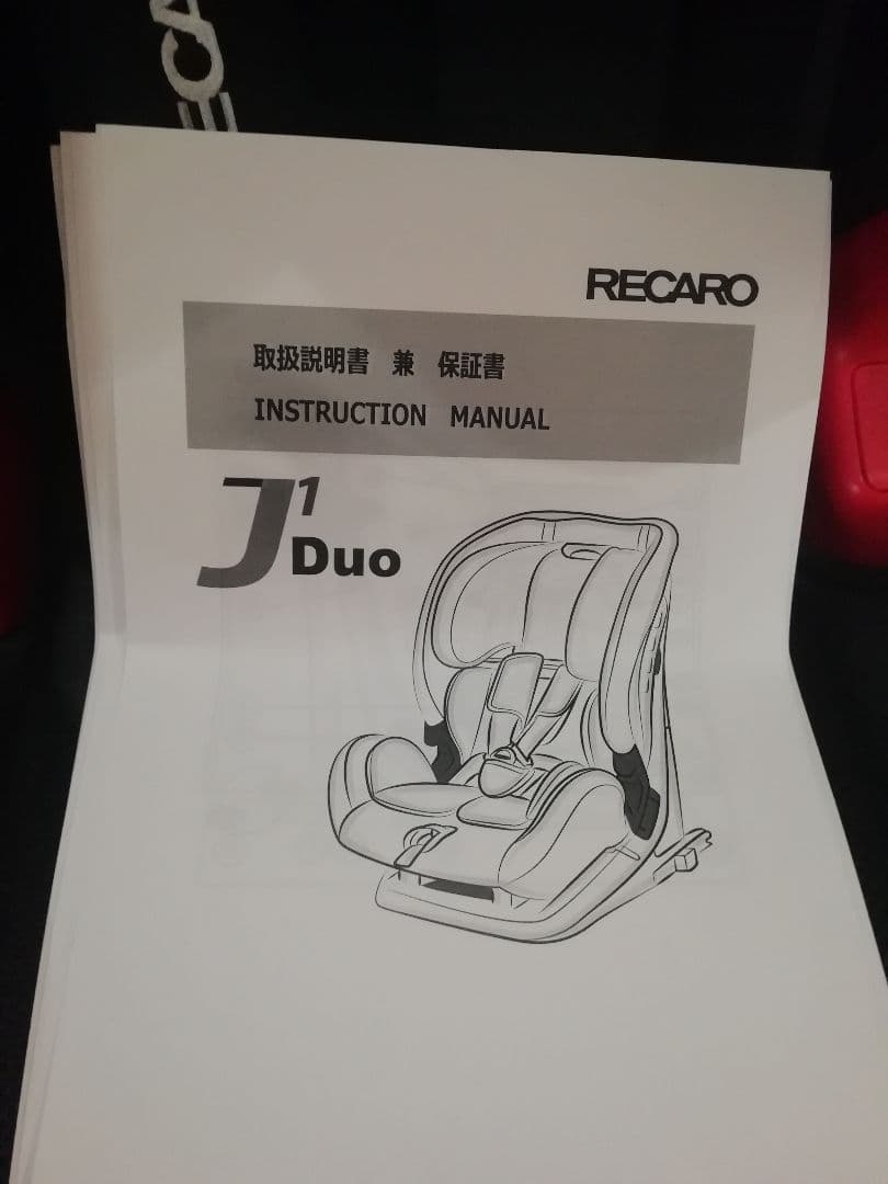 専用RECARO j1 duo チャイルドシート ジュニアシート ISOFIX