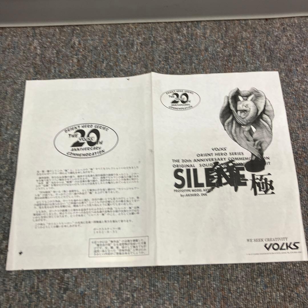 【未塗装未組立】デビルマン ガレージキット シレーヌ 舞　極