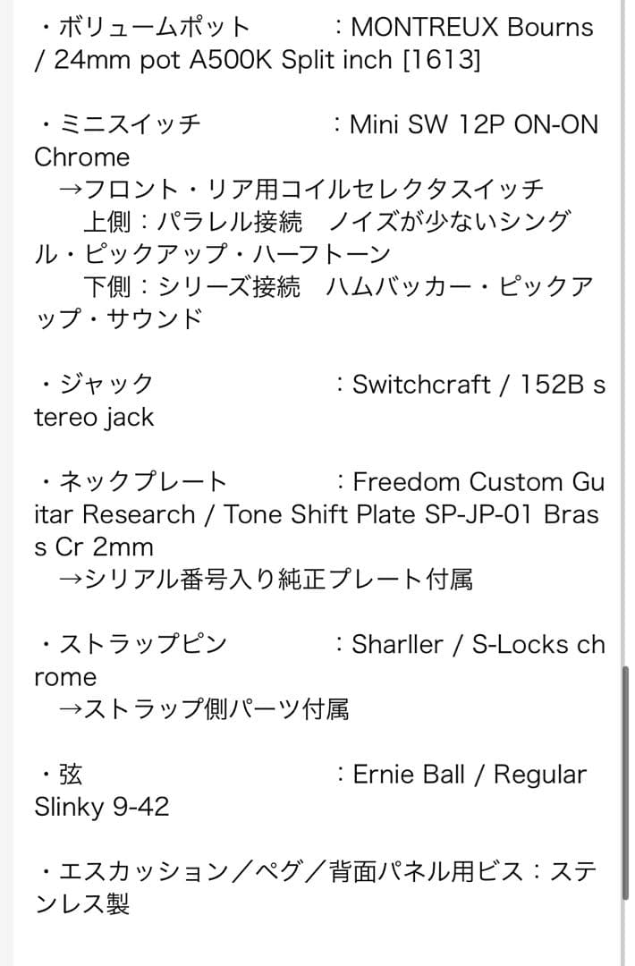 Washburn N2 1991年日本製Mod