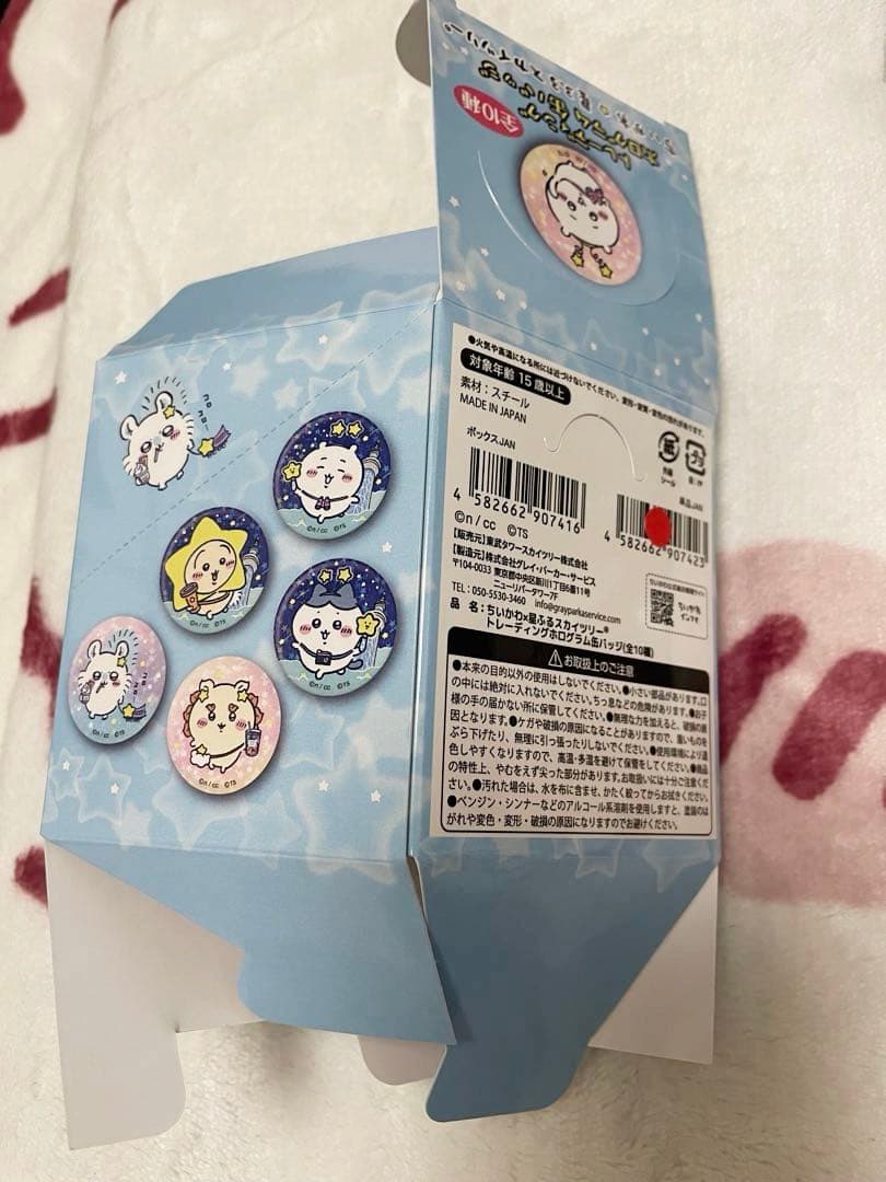 ちいかわ　星ふるスカイツリー　トレーディングホログラム缶バッジ　コンプセット