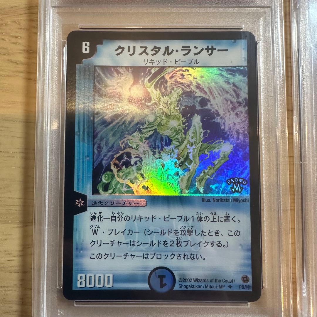 【世界33枚】　PSA8 クリスタル・ランサー　プロモ　4連番　セット