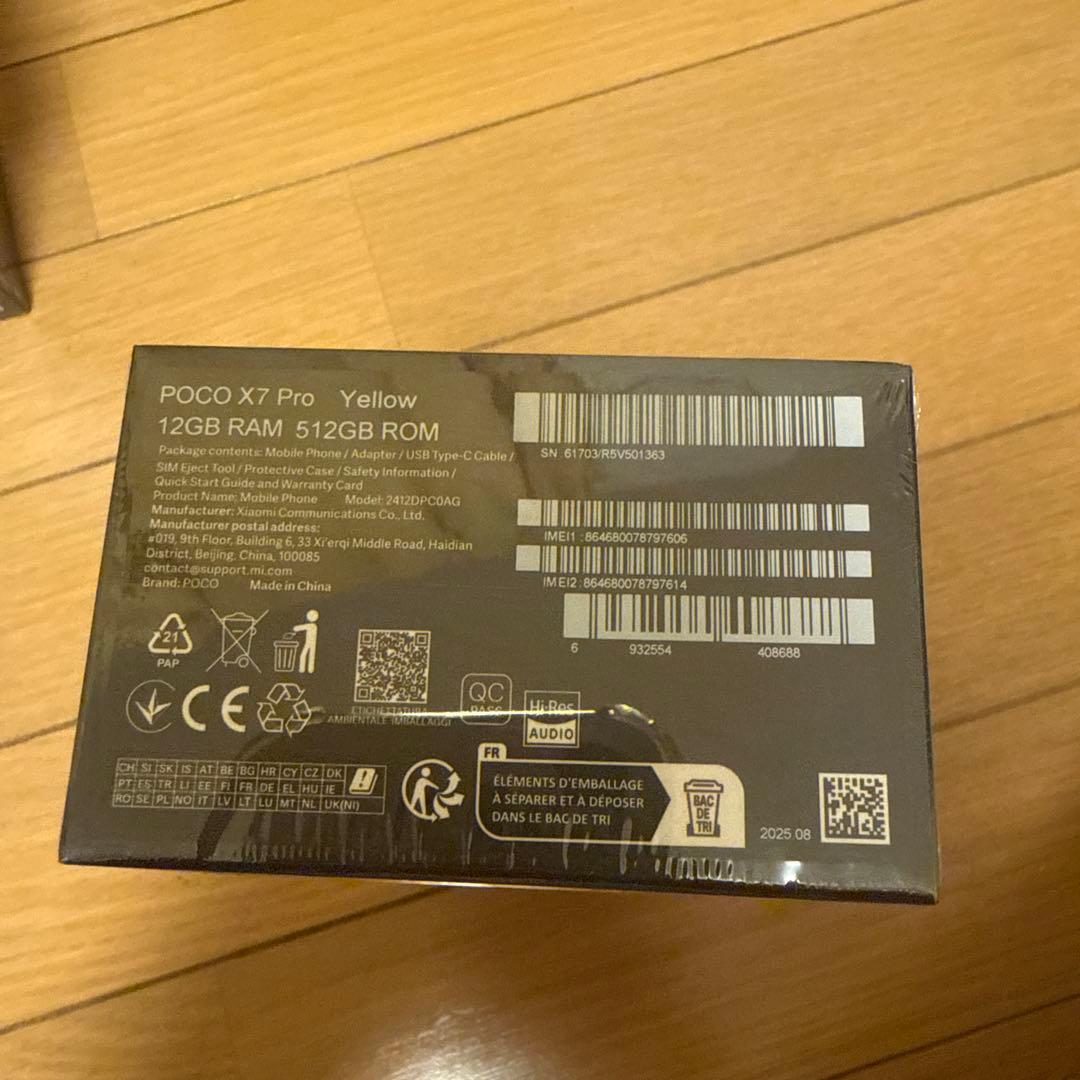 POCO X7 Pro イエロー 12GB+512GB