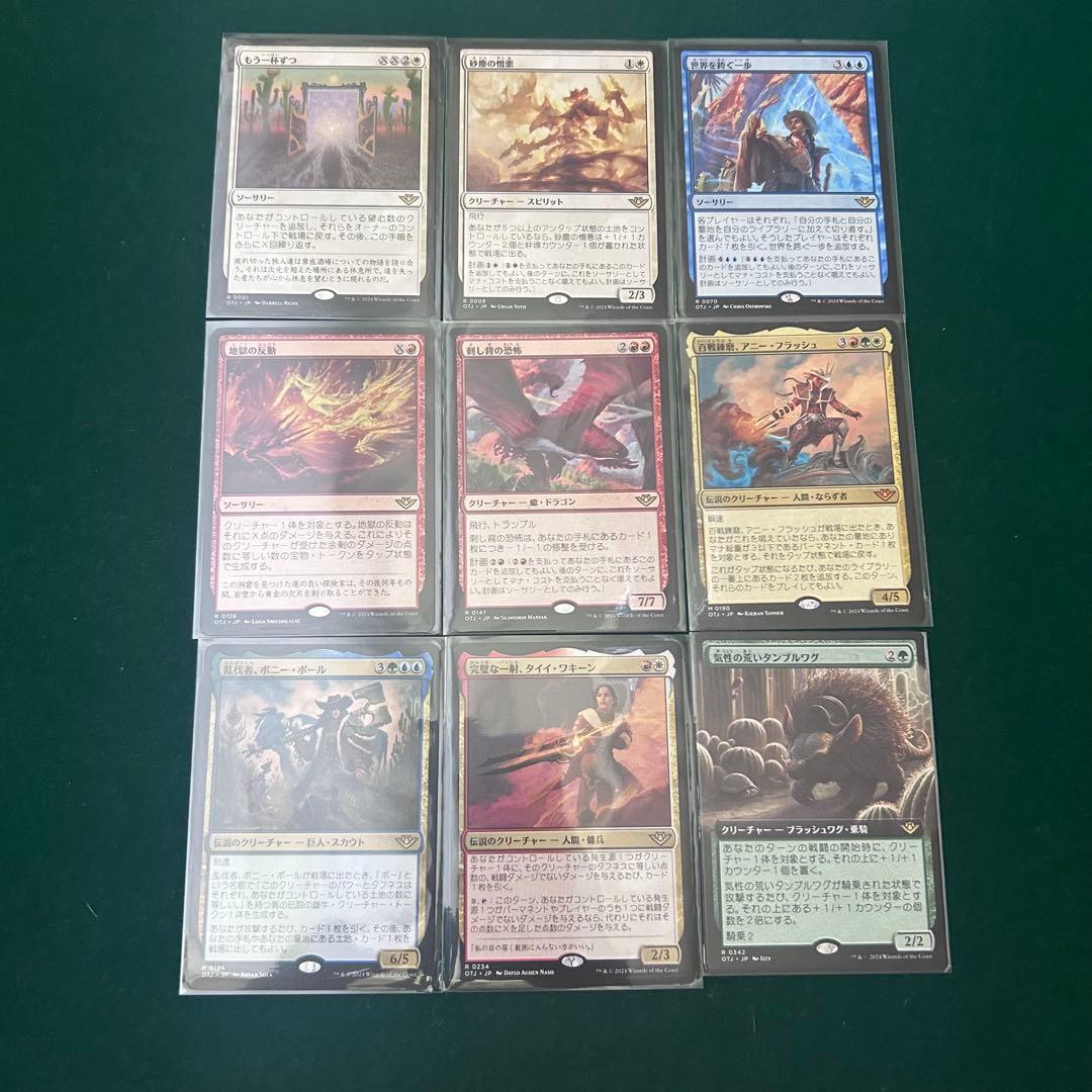 9008【OTJ】サンダージャンクションの無法者 コレクション 日本語