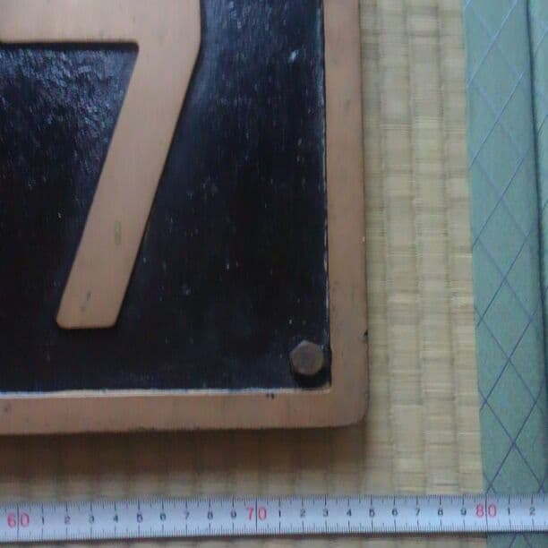 D51 銘板　蒸気機関車