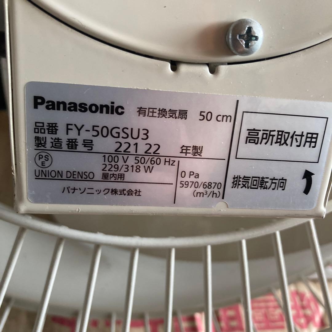 Panasonic (パナソニック) 有圧換気扇 FY-50GSU3 カバー付き
