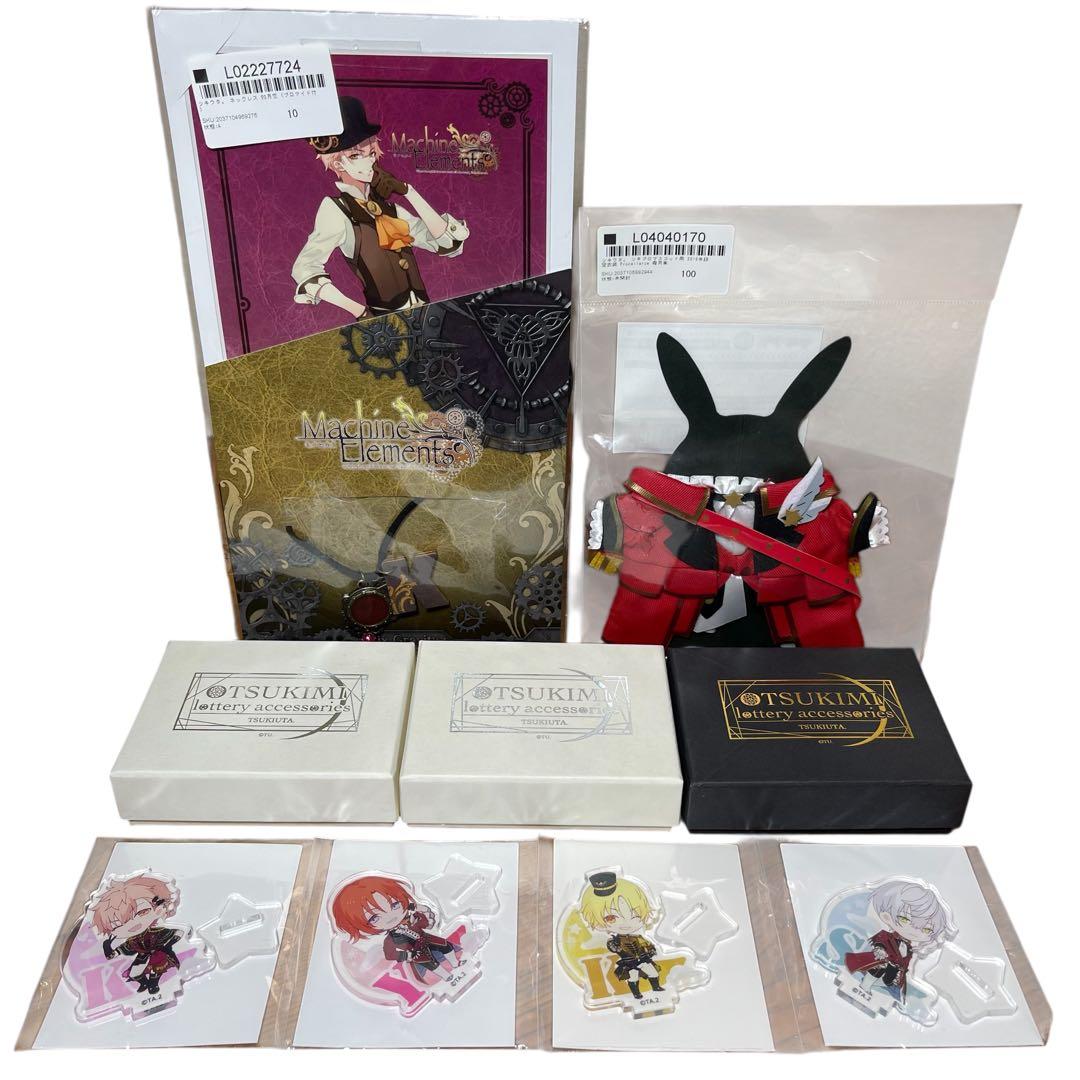 ツキウタ マキナの要素 セット 未使用