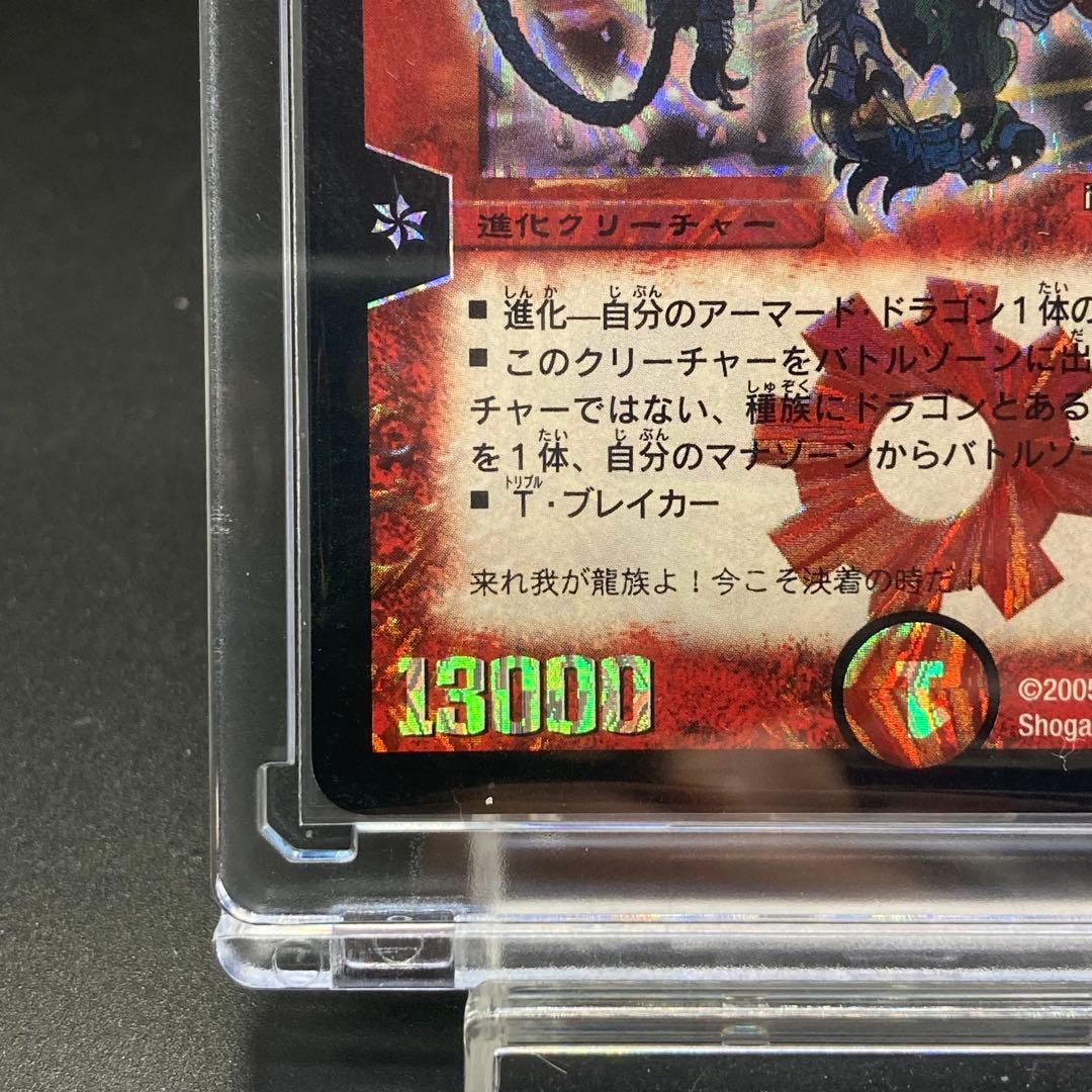 超竜ヴァルキリアス 旧枠SR S4/S5 美品 ワンオーナー