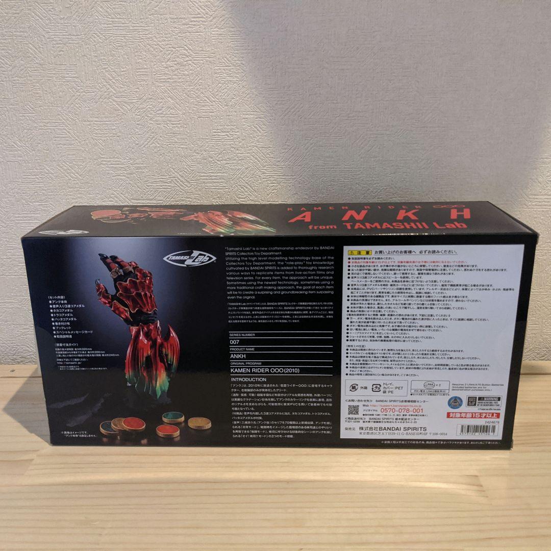 【未開封新品】仮面ライダーオーズ/OOO　TAMASHII Labアンク
