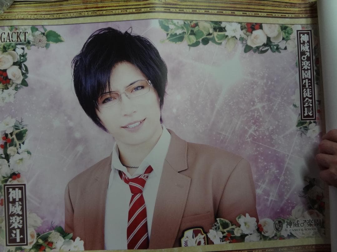 Ｇakct   ガクト　●　入手困難非売品ポスター３０本まとめて