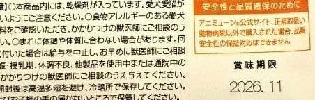 アミューン 14g 犬・猫用サプリメント