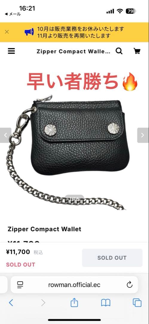 ブラックレザー ジッパーコンパクト財布