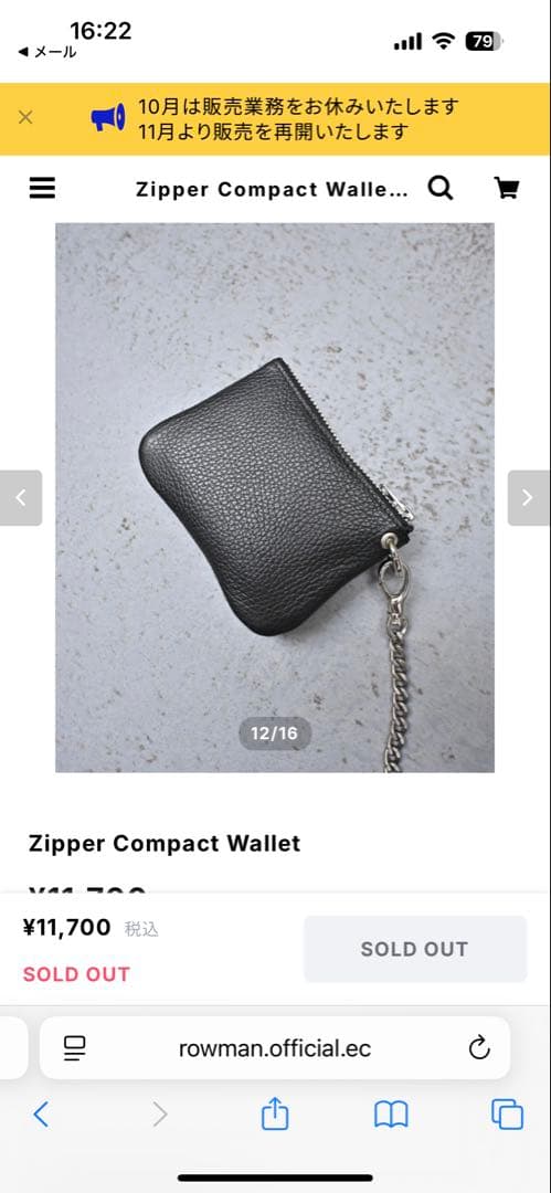 ブラックレザー ジッパーコンパクト財布